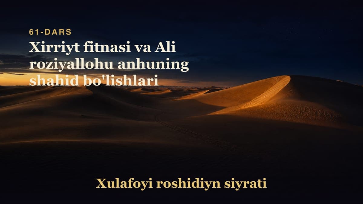 Xulafoyi roshidiyn siyrati 61-dars | Xirriyt fitnasi va Ali roziyallohu anhuning shahid bo'lishlari
