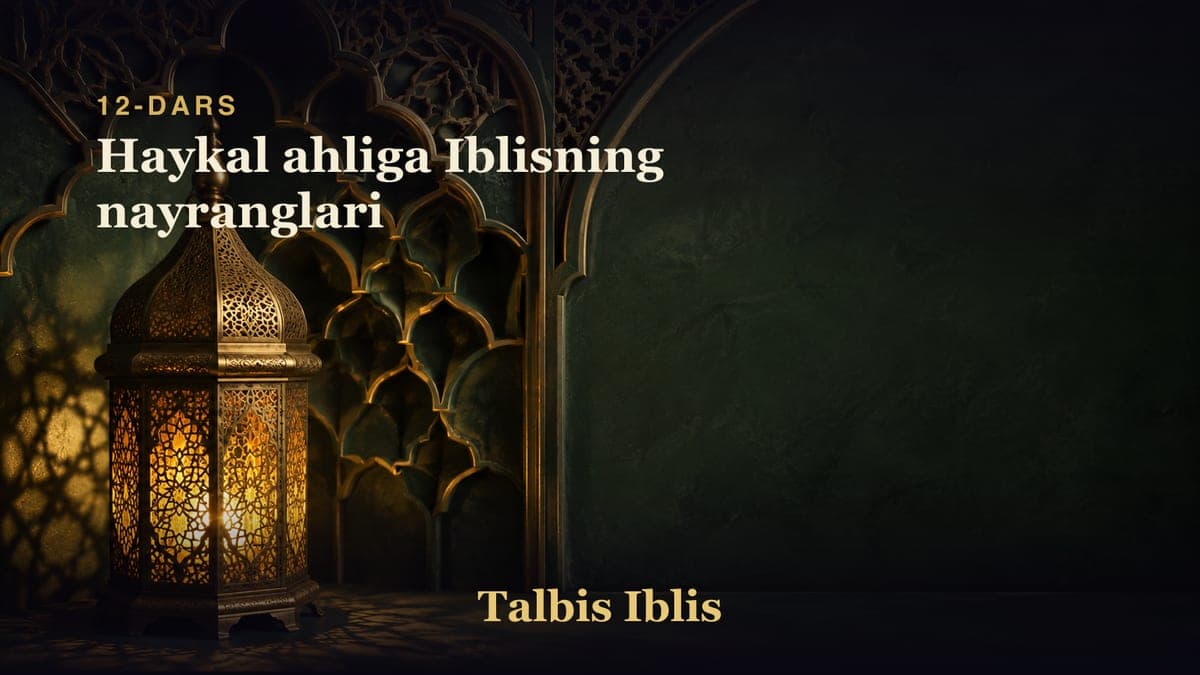 12-dars: Haykal ahliga Iblisning nayranglari