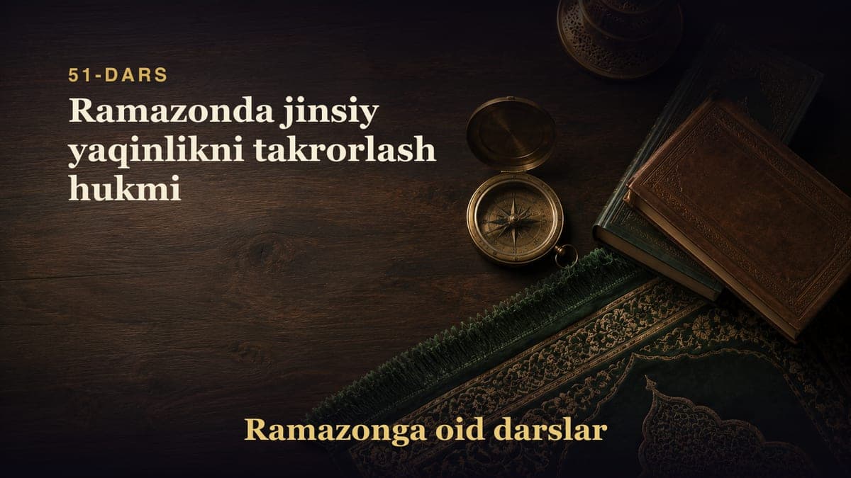 51-dars: Ramazonda jinsiy yaqinlikni takrorlash hukmi