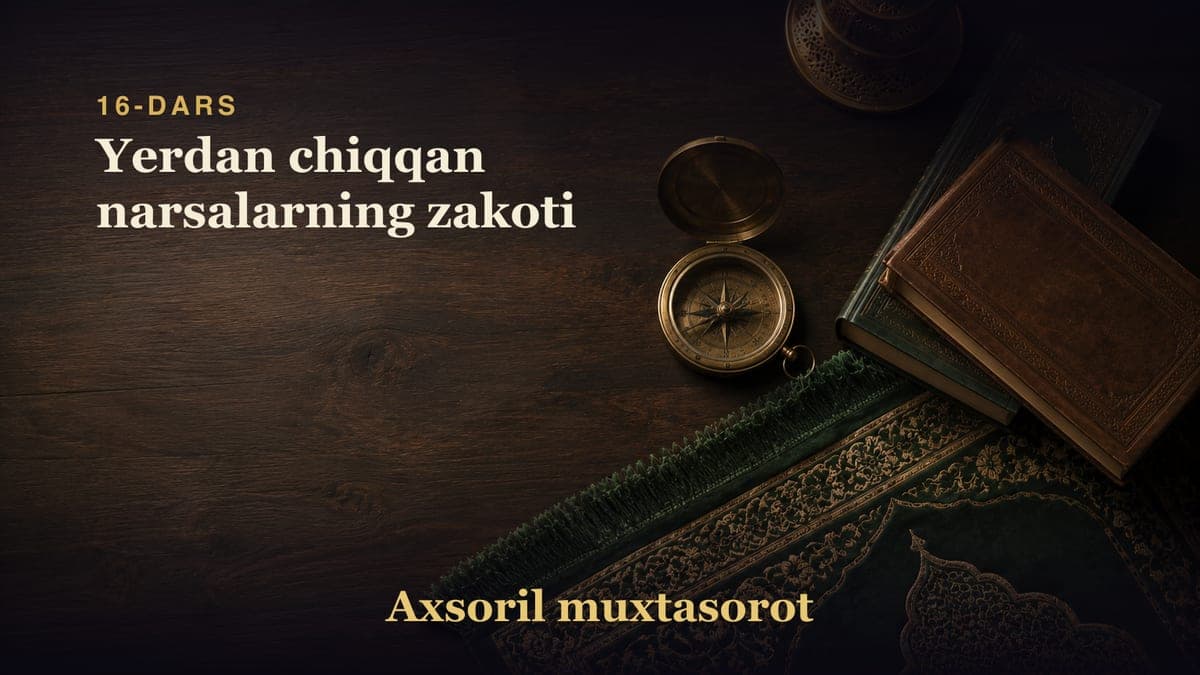 16-dars: Yerdan chiqqan narsalarning zakoti