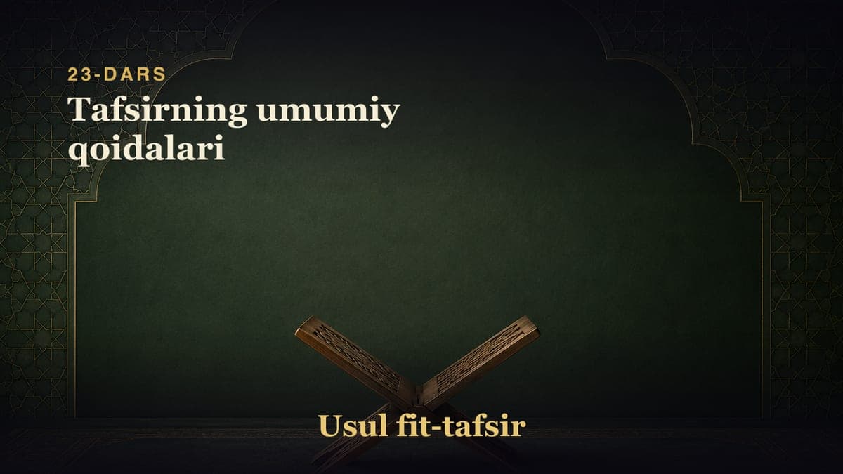 23-dars: Tafsirning umumiy qoidalari