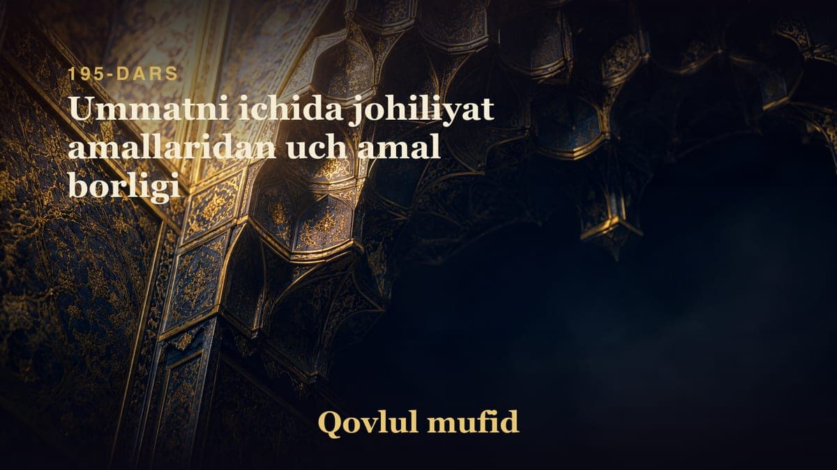 195 Ummatni ichida johiliyat amallaridan uch amal borligi