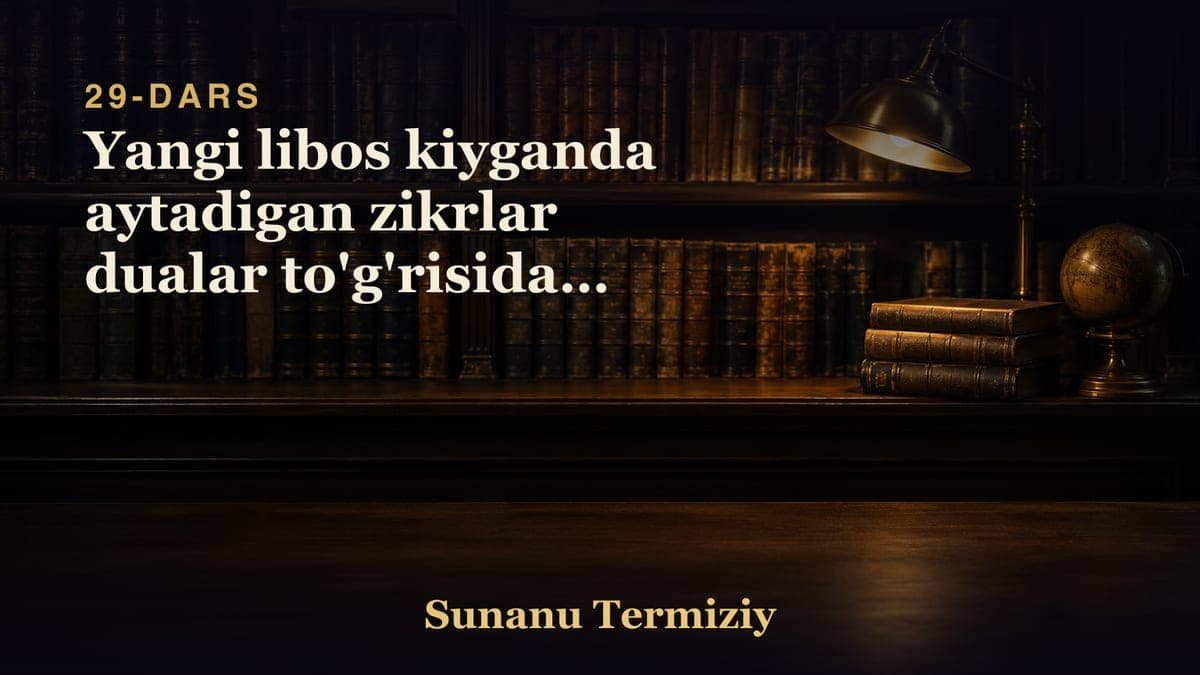 29 Yangi libos kiyganda aytadigan zikrlar dualar to'g'risidagi bob.mp3