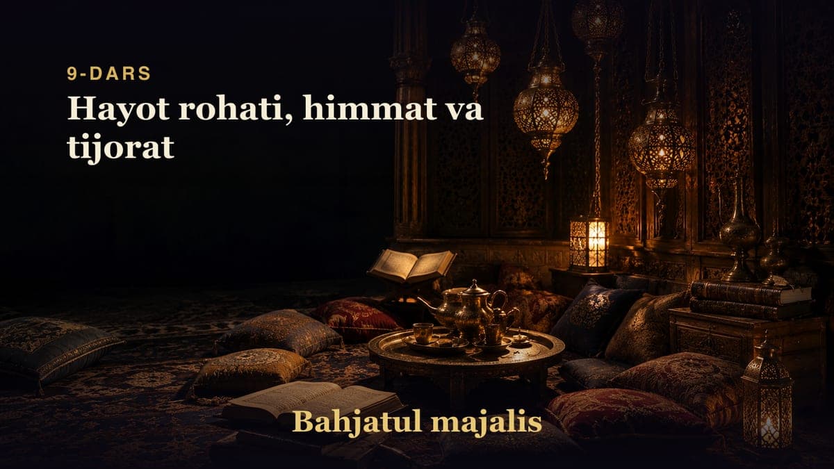 Bahjatul majalis 9-dars | Hayot rohati, himmat va tijorat