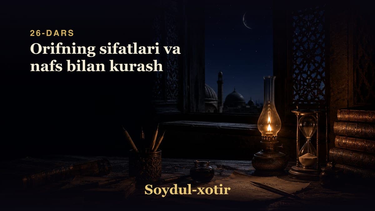 Soydul-xotir 26-dars | Orifning sifatlari va nafs bilan kurash