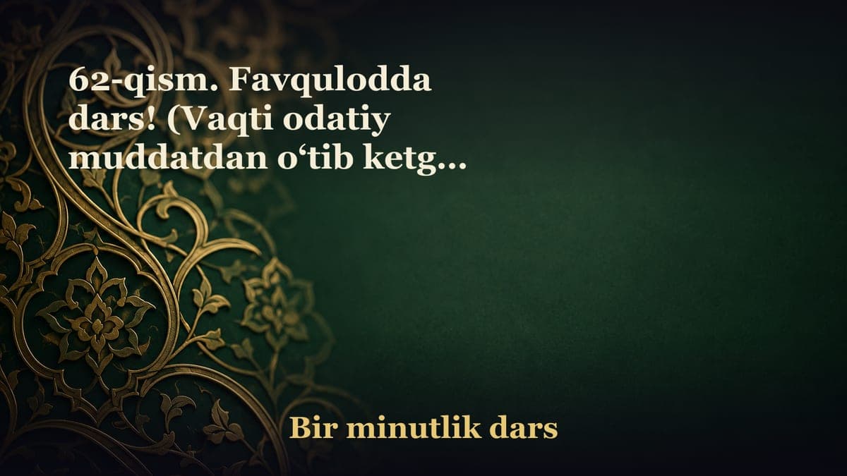 62-qism. Favqulodda dars! (Vaqti odatiy muddatdan o‘tib ketgan darslar «Favqulodda dars!» nomi ostida beriladi).…