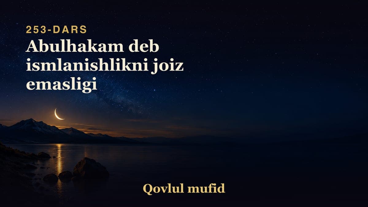 253 Abulhakam deb ismlanishlikni joiz emasligi