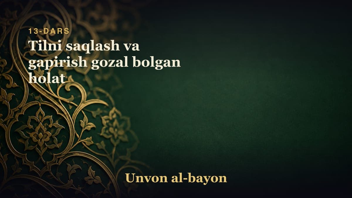 13-dars: Tilni saqlash va gapirish gozal bolgan holat
