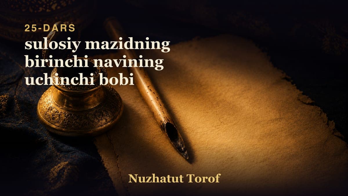 25 sulosiy mazidning birinchi navining uchinchi bobi