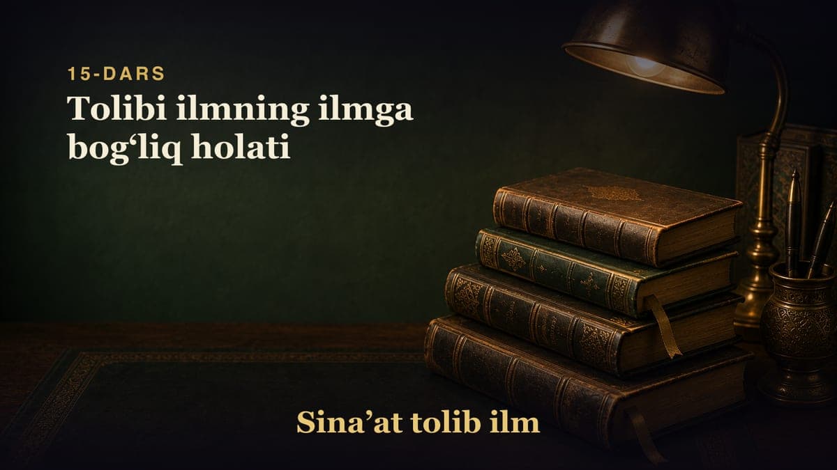 15-dars: Tolibi ilmning ilmga bogʻliq holati