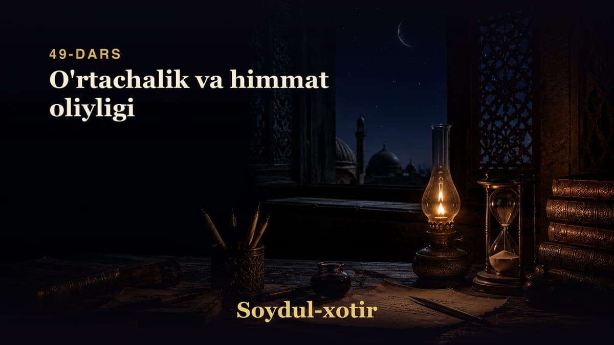 Soydul-xotir 49-dars | O'rtachalik va himmat oliyligi