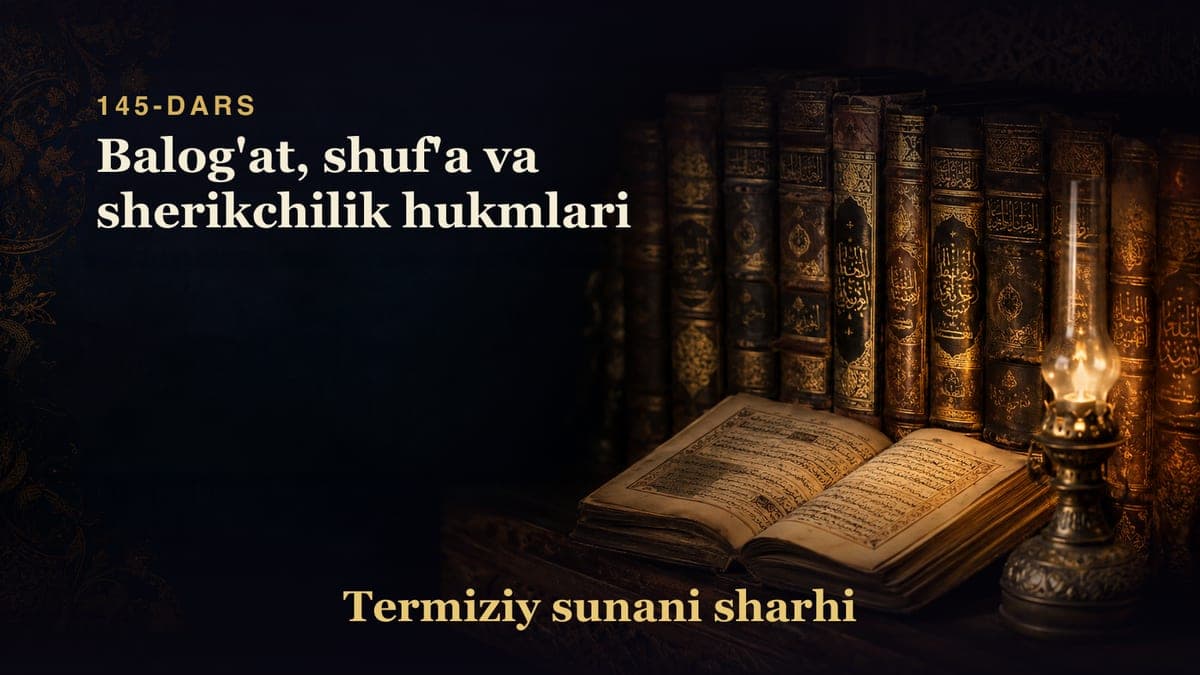 Termiziy sunani sharhi 145-dars | Balog'at, shuf'a va sherikchilik hukmlari