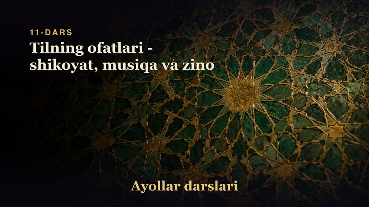 11-dars: Tilning ofatlari - shikoyat, musiqa va zino