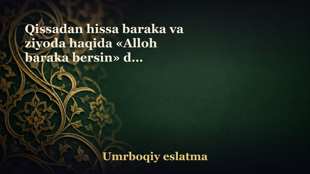 Qissadan hissa baraka va ziyoda haqida «Alloh baraka bersin» deb baraka tilagan yaxshimi yoki «Xudo ziyoda qilsin»…