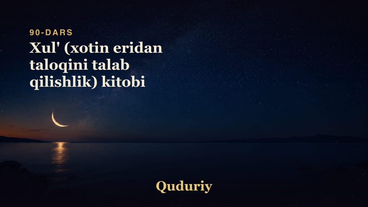 90 Xul' (xotin eridan taloqini talab qilishlik) kitobi