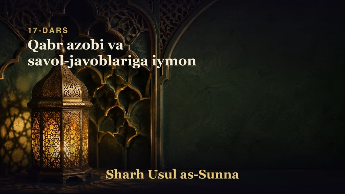 17-dars: Qabr azobi va savol-javoblariga iymon