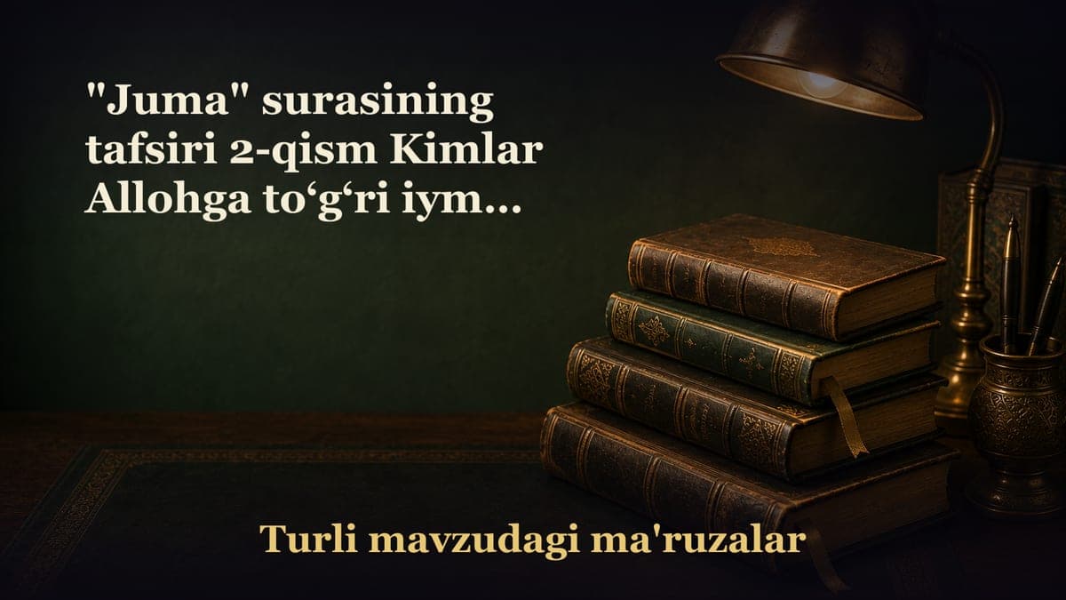"Juma" surasining tafsiri 2-qism Kimlar Allohga to‘g‘ri iymon keltiradi? Juma namoziga bo‘lgan chorlov Mo‘min…