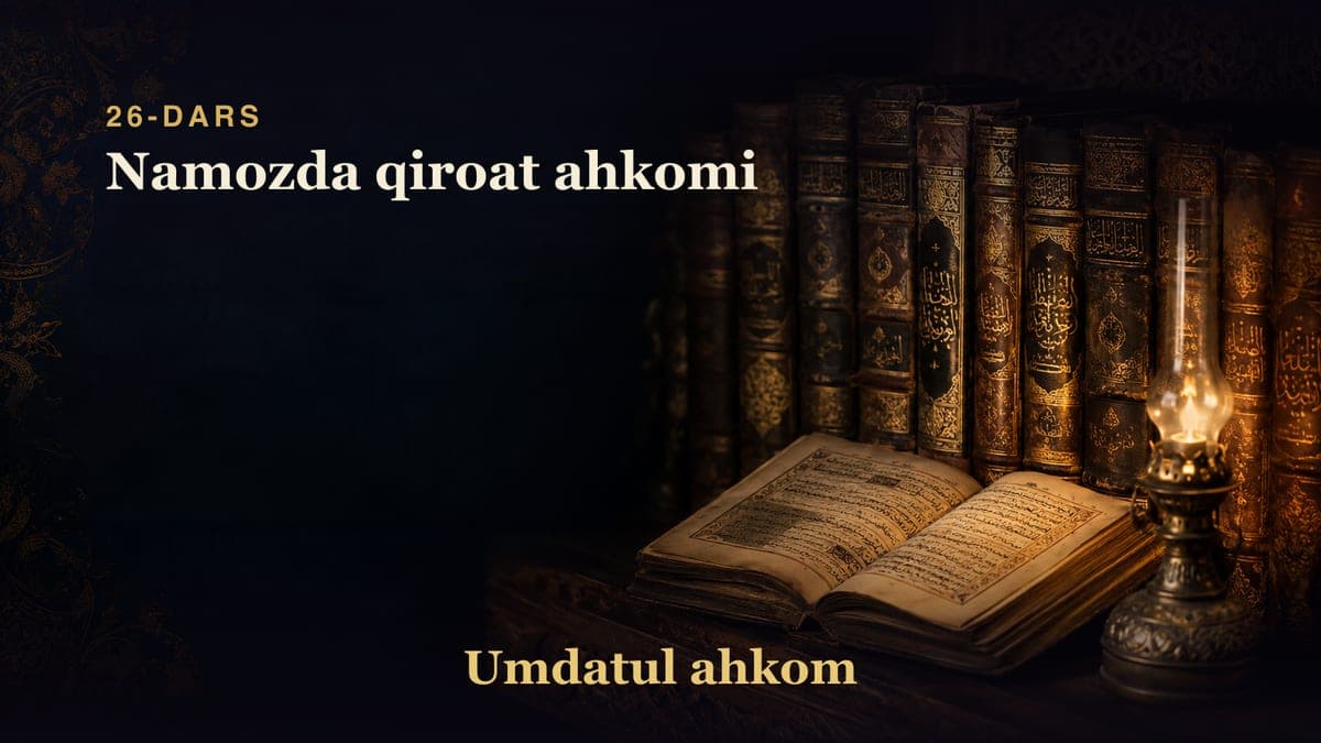 Umdatul ahkom 26-dars | Namozda qiroat ahkomi