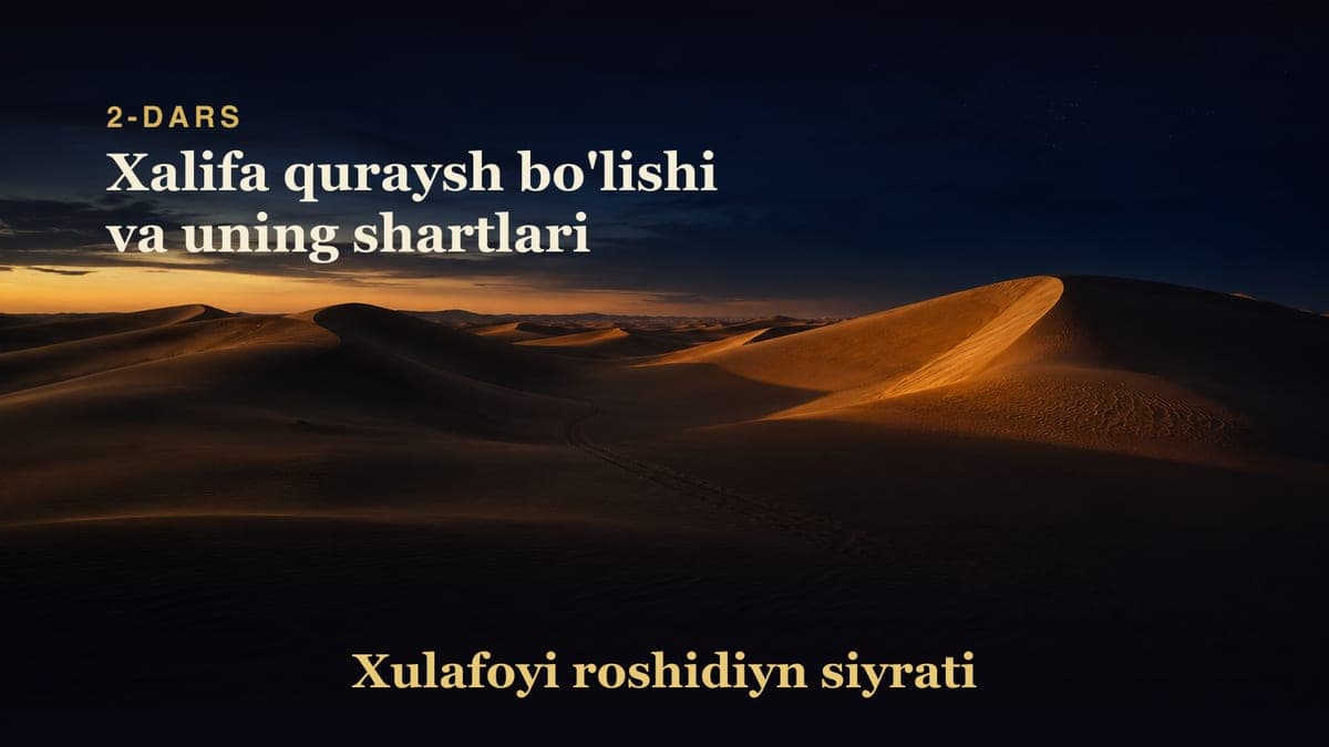 Xulafoyi roshidiyn siyrati 2-dars | Xalifa quraysh bo'lishi va uning shartlari