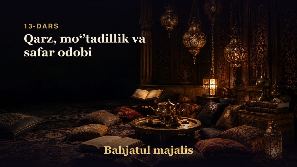 Bahjatul majalis 13-dars | Qarz, moʻʼtadillik va safar odobi