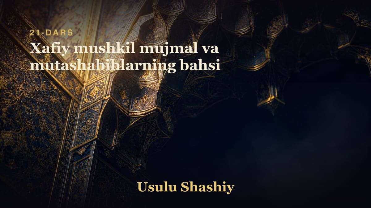 21 Xafiy mushkil mujmal va mutashabihlarning bahsi