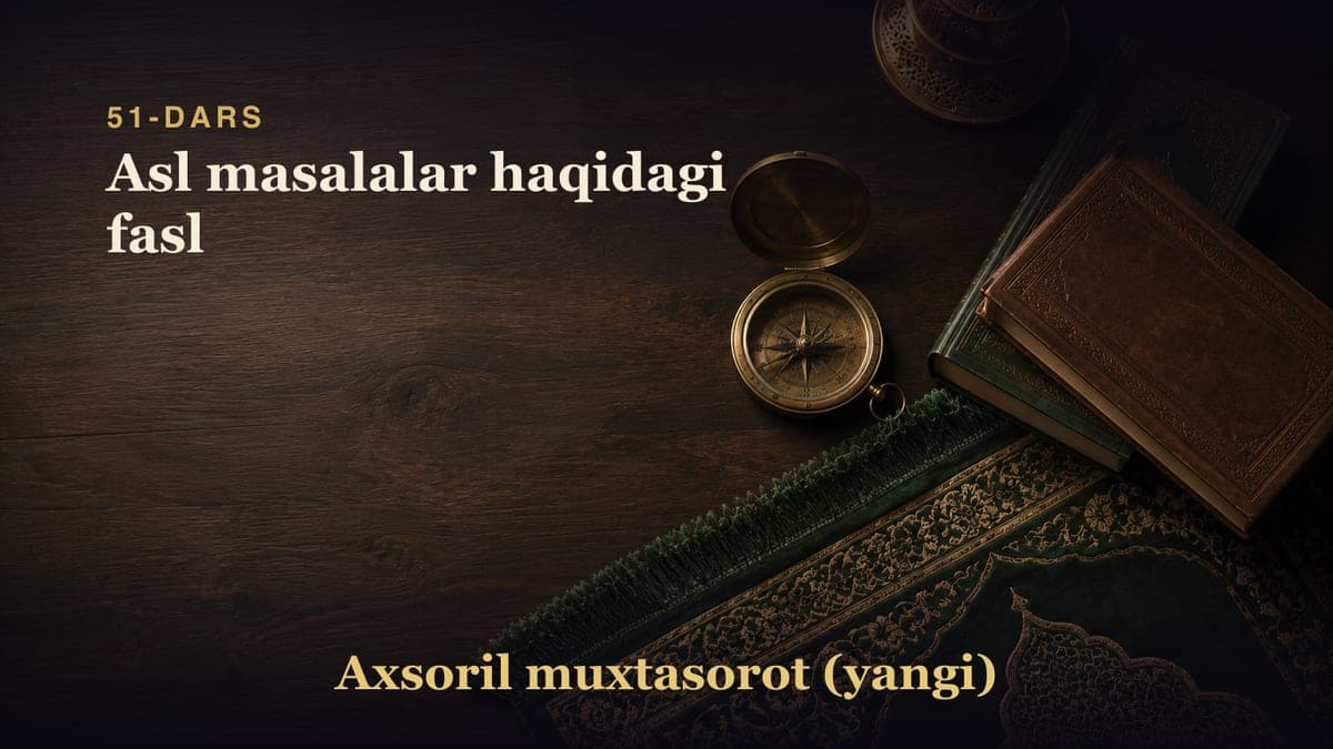 51-dars: Asl masalalar haqidagi fasl