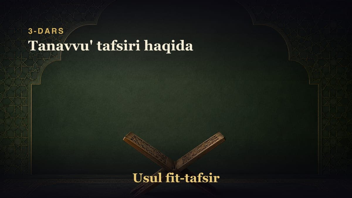3-dars: Tanavvu' tafsiri haqida