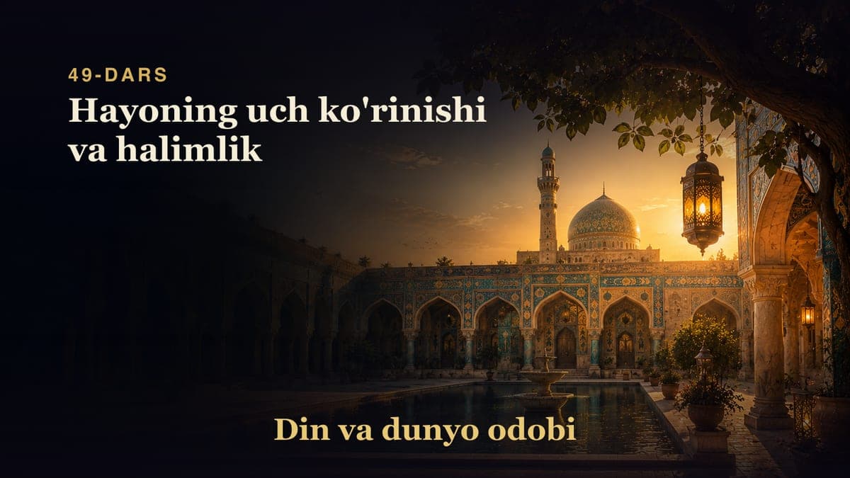 Din va dunyo odobi 49-dars | Hayoning uch ko'rinishi va halimlik