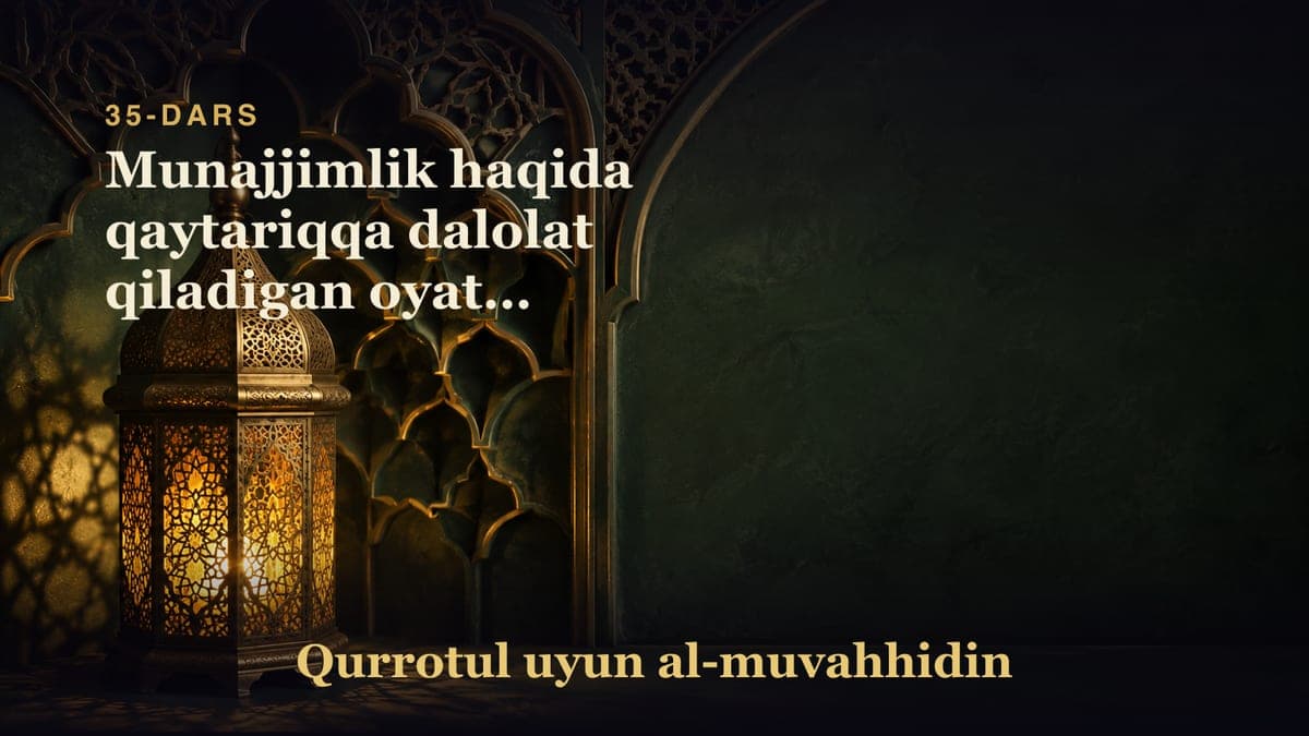 35-dars: Munajjimlik haqida qaytariqqa dalolat qiladigan oyat va hadislar