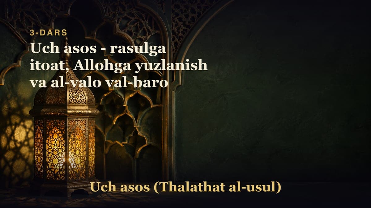 3-dars: Uch asos - rasulga itoat, Allohga yuzlanish va al-valo val-baro