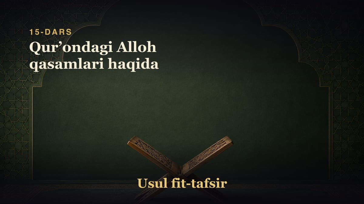 15-dars: Qurʼondagi Alloh qasamlari haqida