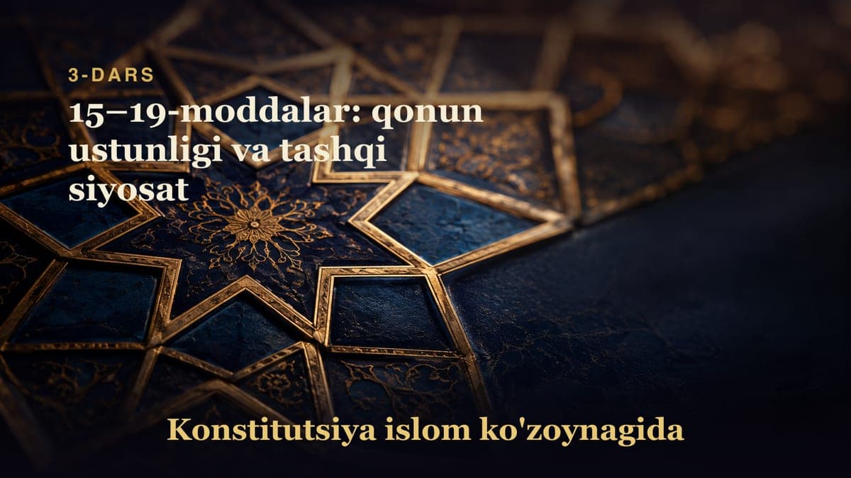 Konstitutsiya 3-dars | 15–19-moddalar: qonun ustunligi va tashqi siyosat