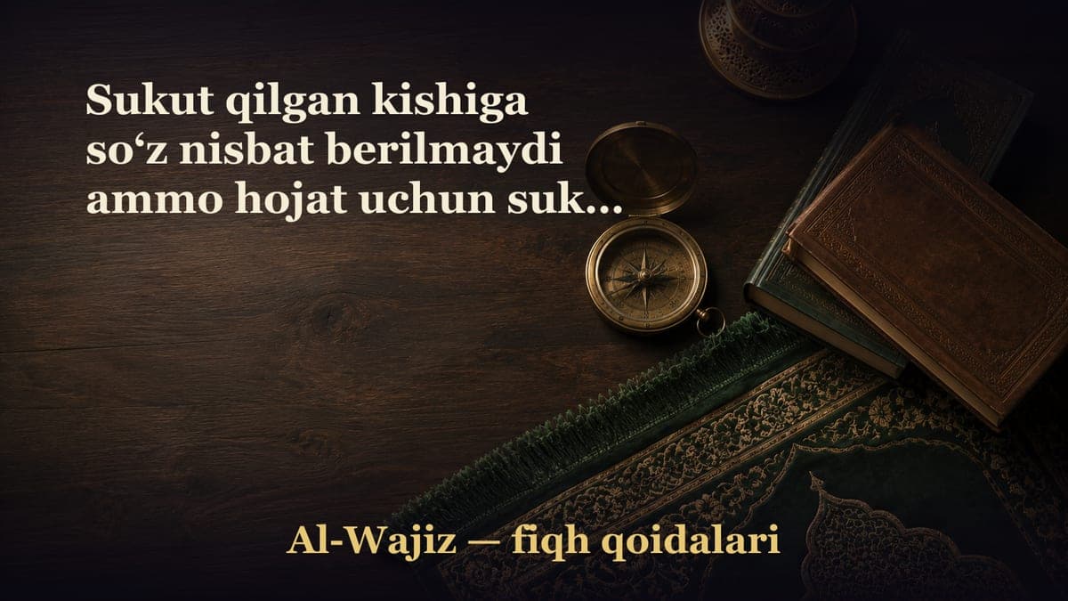 Sukut qilgan kishiga so‘z nisbat berilmaydi ammo hojat uchun sukut bayon hisoblanadi