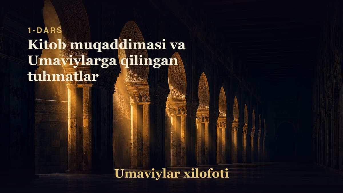 Umaviylar xilofoti 1-dars | Kitob muqaddimasi va Umaviylarga qilingan tuhmatlar