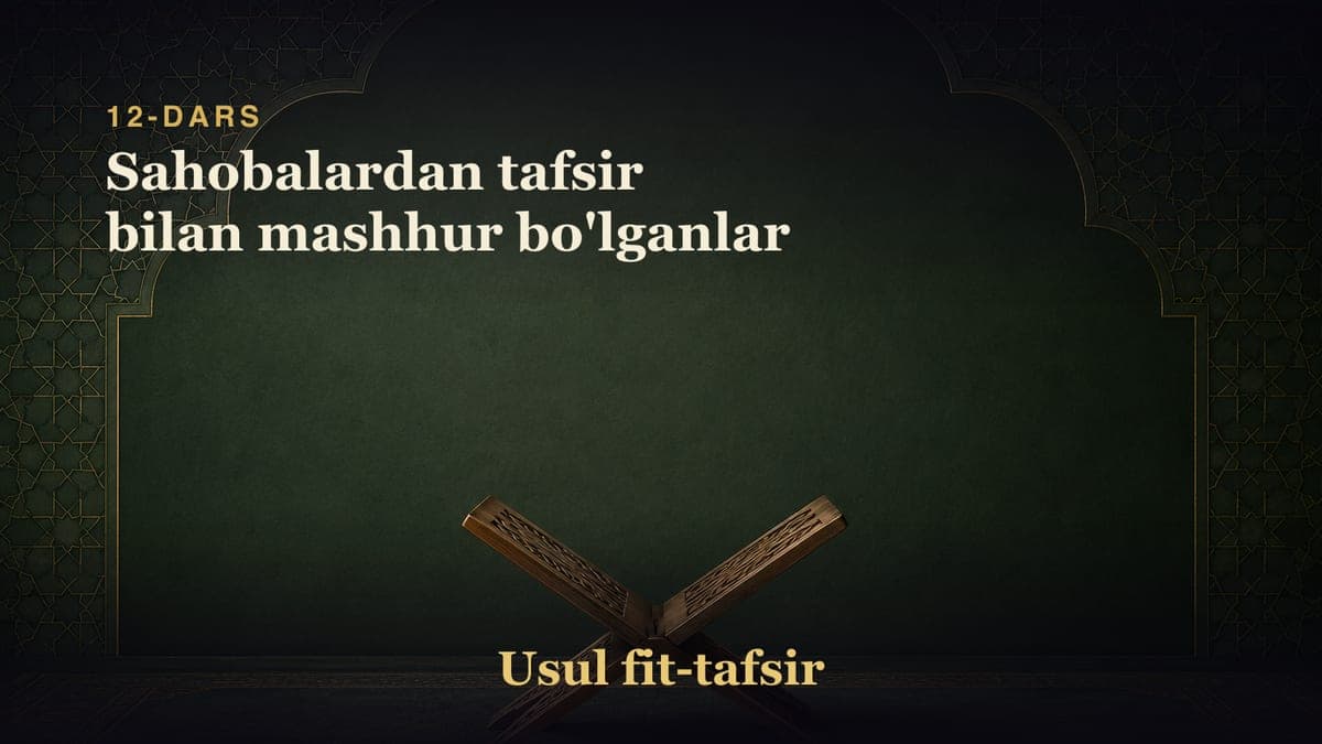 12-dars: Sahobalardan tafsir bilan mashhur bo'lganlar