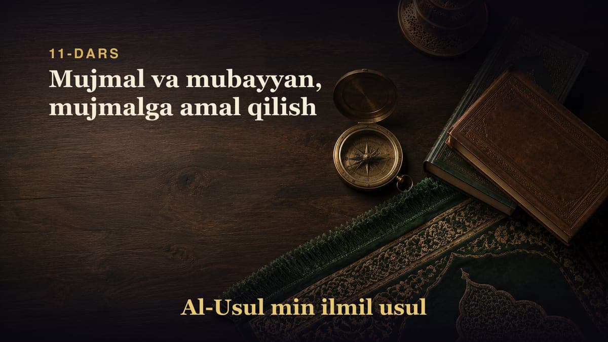 11-dars: Mujmal va mubayyan, mujmalga amal qilish