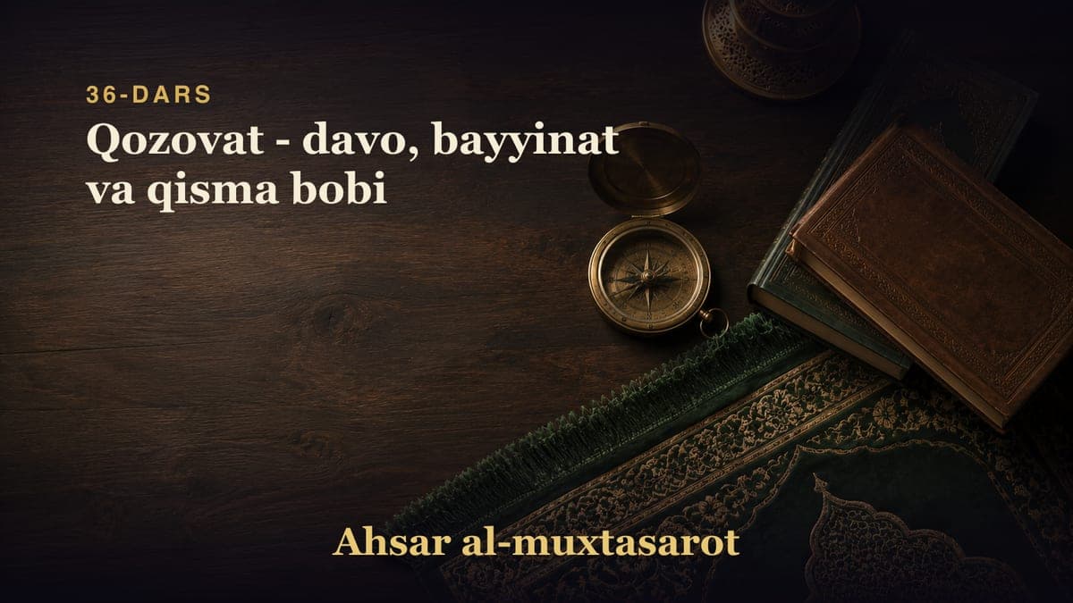 36-dars: Qozovat - davo, bayyinat va qisma bobi