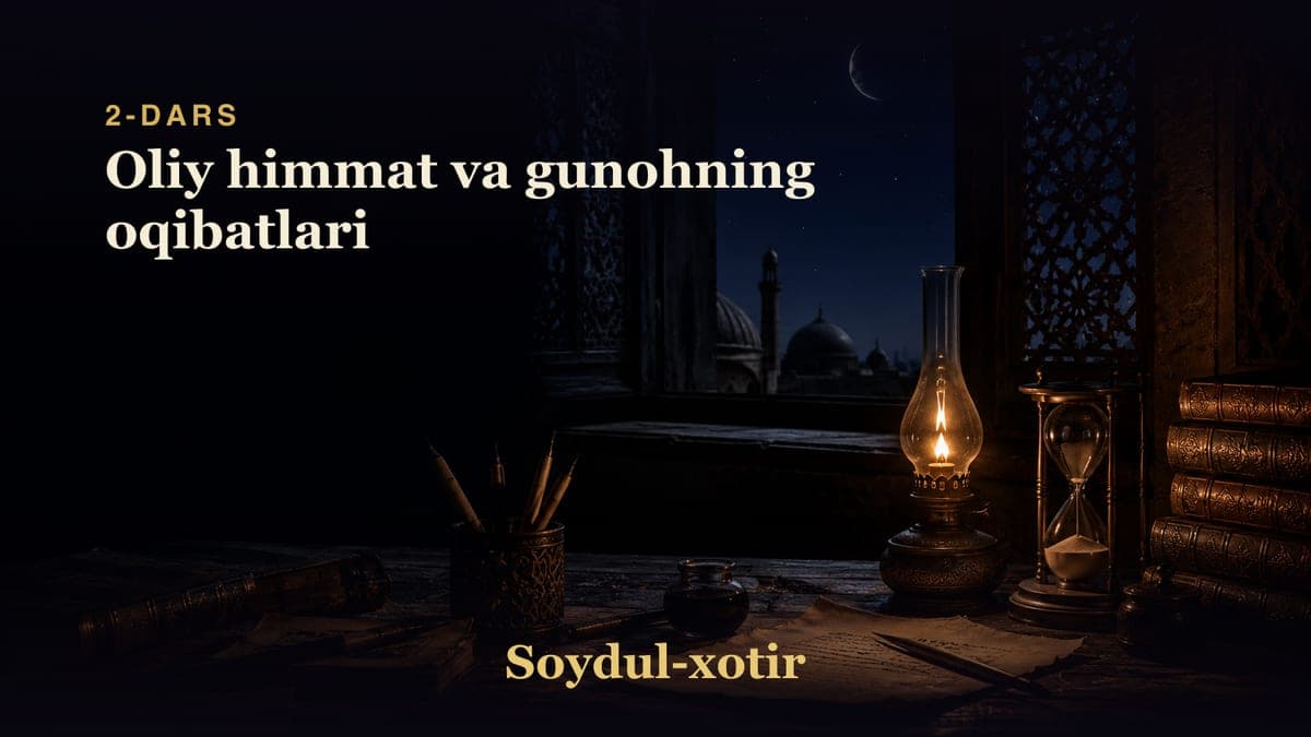 Soydul-xotir 2-dars | Oliy himmat va gunohning oqibatlari