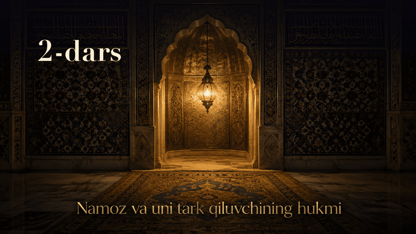 Namoz va uni tark qiluvchining hukmi 2-dars | Benamozning hukmi haqida