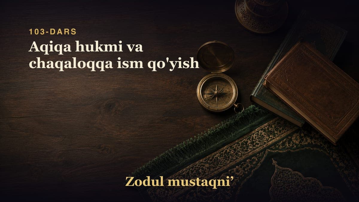103-dars: Aqiqa hukmi va chaqaloqqa ism qo'yish