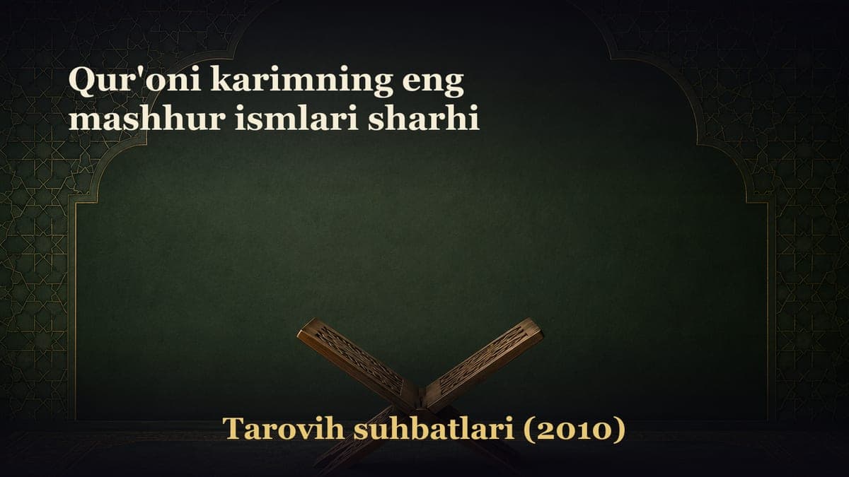 Qur'oni karimning eng mashhur ismlari sharhi