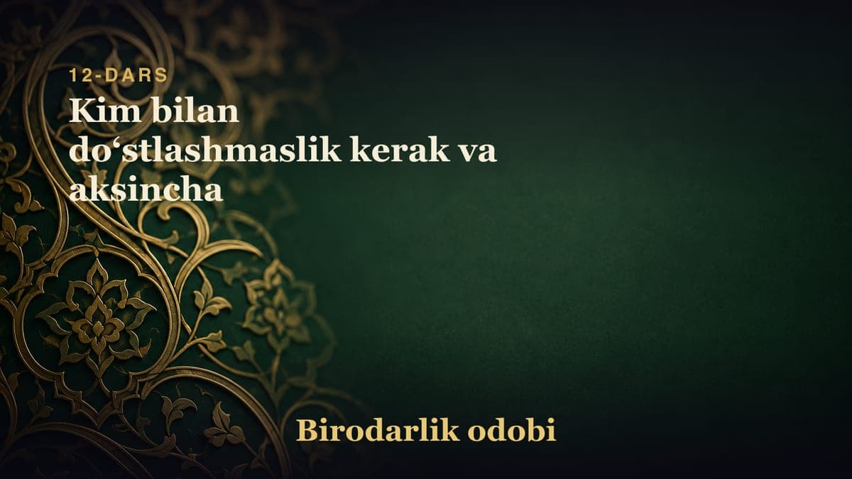 12-dars: Kim bilan doʻstlashmaslik kerak va aksincha
