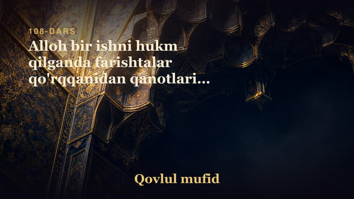 108 Alloh bir ishni hukm qilganda farishtalar qo'rqqanidan qanotlarini urishligi