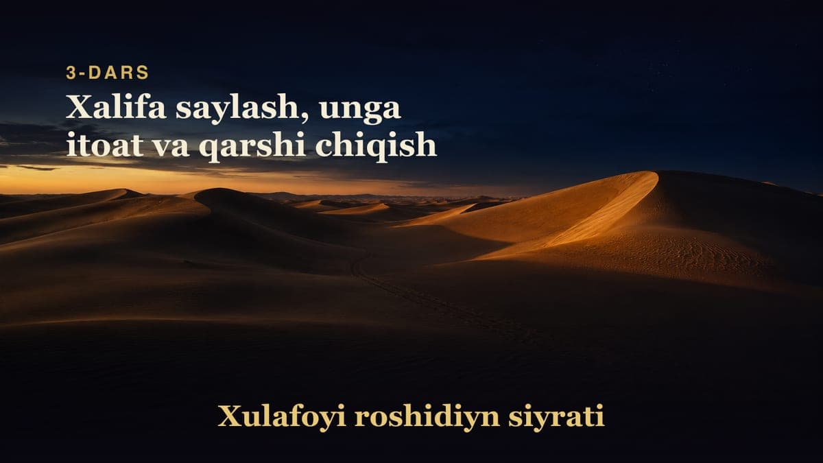 Xulafoyi roshidiyn siyrati 3-dars | Xalifa saylash, unga itoat va qarshi chiqish