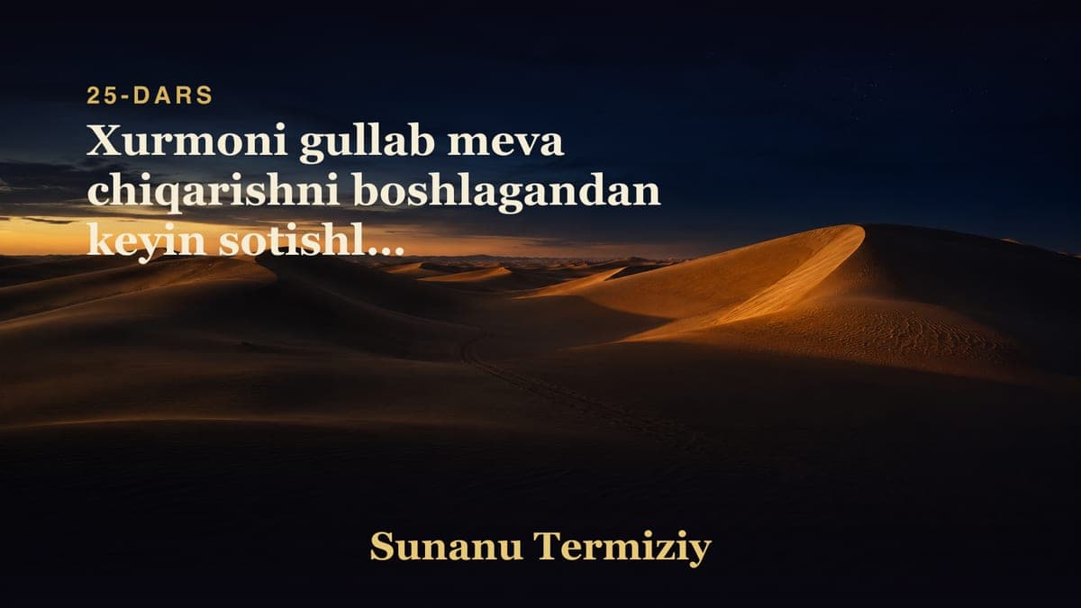 25 Xurmoni gullab meva chiqarishni boshlagandan keyin sotishlik to'g'risida kelgan hadislarning bobi