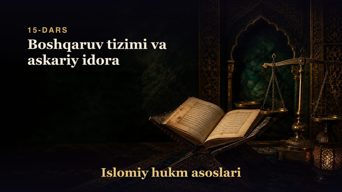 Islomiy hukm asoslari 15-dars | Boshqaruv tizimi va askariy idora