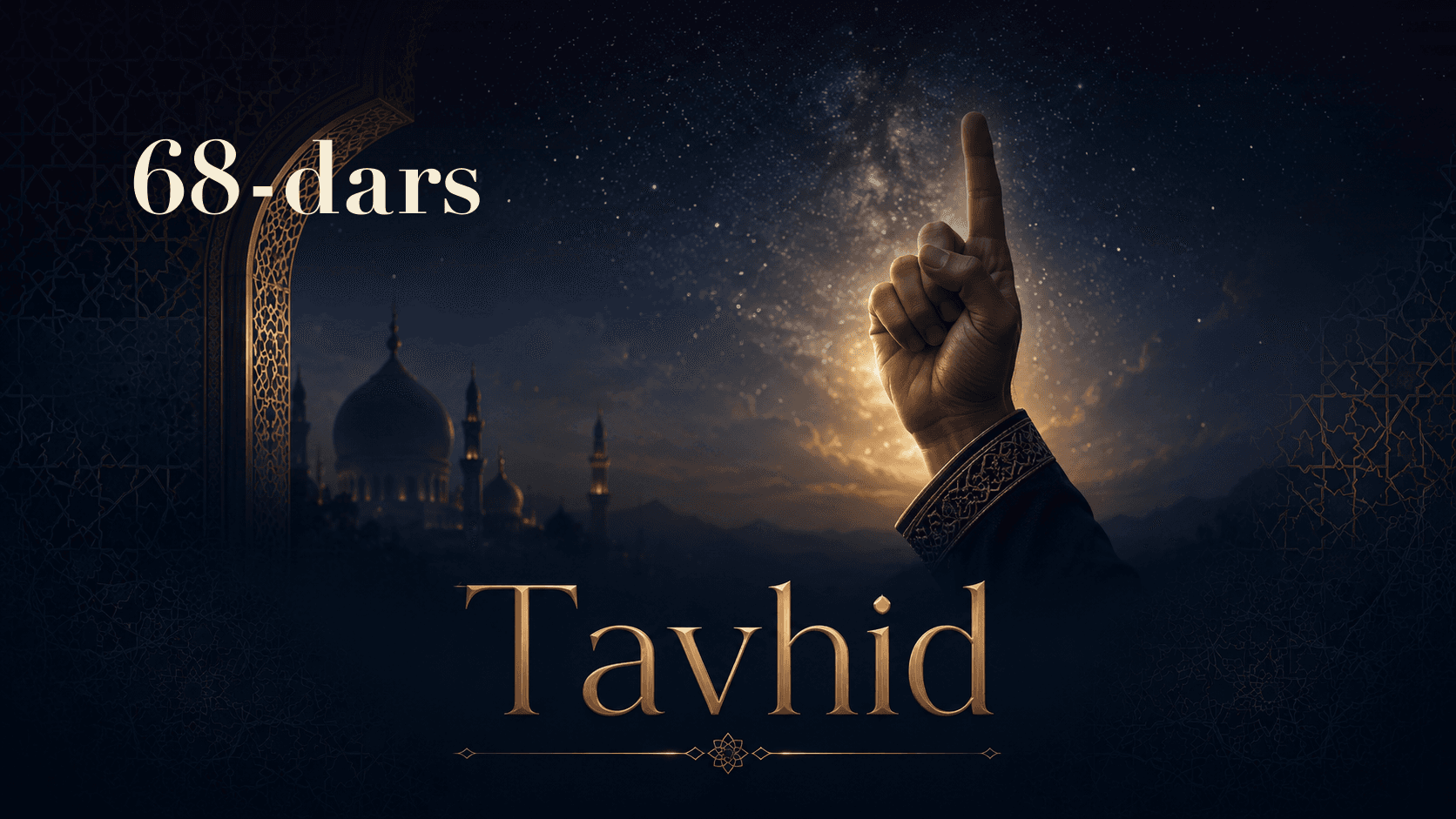 Tavhid 68-dars | Allohdan boshqadan qo'rqish shirki