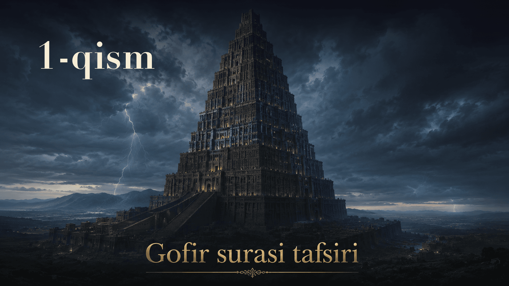 Qur'oni karim tafsiri 167-dars | Gofir surasi tafsiri (1-qism)