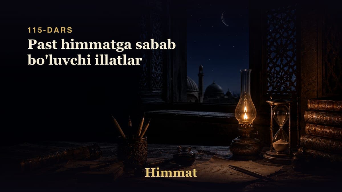 Himmat 115-dars | Past himmatga sabab bo'luvchi illatlar