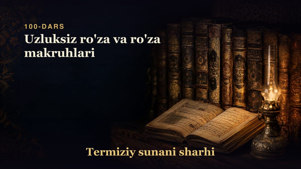 Termiziy sunani sharhi 100-dars | Uzluksiz ro'za va ro'za makruhlari